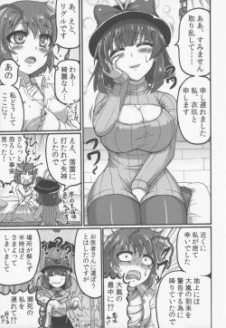 Page 4 of Iku-san to.
