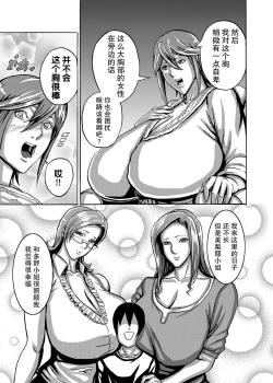 Page 21 of Venus Mansion Episode 2