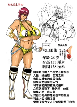 Page 43 of Venus Mansion Episode 2