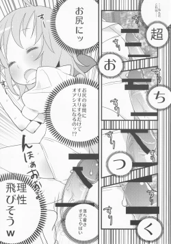 Page 14 of Neteiru Cirno ni Itazura Shitari Daiyousei wo Borokuso ni Shitari Seikyouiku Suru Hon.