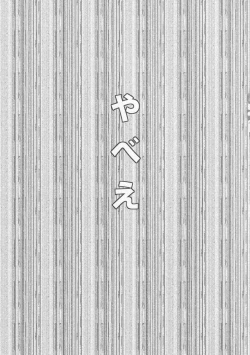 Page 18 of Neteiru Cirno ni Itazura Shitari Daiyousei wo Borokuso ni Shitari Seikyouiku Suru Hon.