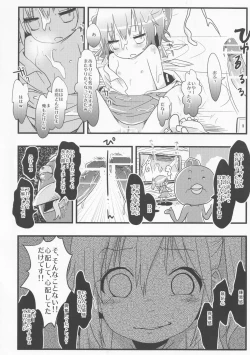 Page 52 of Neteiru Cirno ni Itazura Shitari Daiyousei wo Borokuso ni Shitari Seikyouiku Suru Hon.