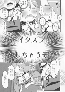 Page 8 of Neteiru Cirno ni Itazura Shitari Daiyousei wo Borokuso ni Shitari Seikyouiku Suru Hon.