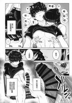 Page 10 of Komi-ke no Kyoudai Asobi