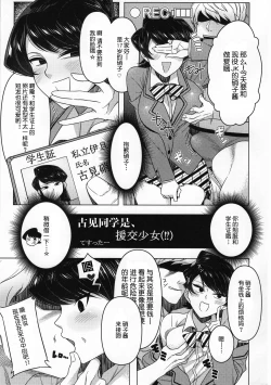 Page 25 of Komi-ke no Kyoudai Asobi