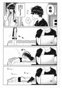 Page 7 of Komi-ke no Kyoudai Asobi