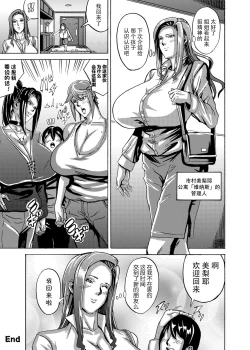 Page 30 of Venus Mansion Episode3