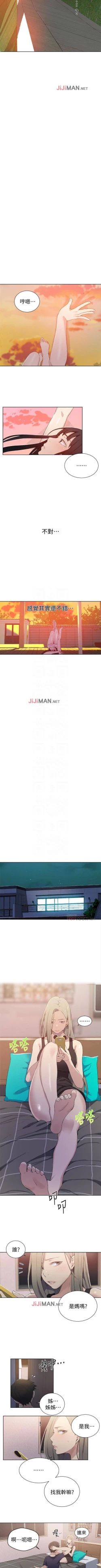 Page 167 of 【周六连载】秘密教学（作者：美娜讚 & 鋼鐵王） 第1~48话