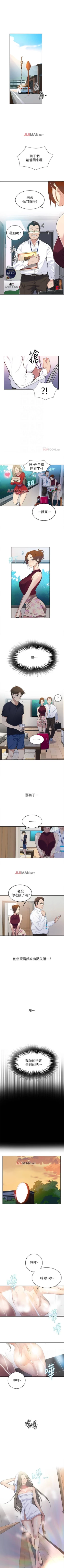 Page 57 of 【周六连载】秘密教学（作者：美娜讚 & 鋼鐵王） 第1~48话