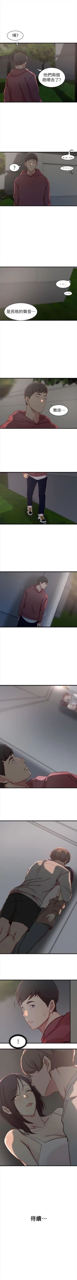 Page 105 of 老婆的姊姊 1-30 官方中文（連載中）