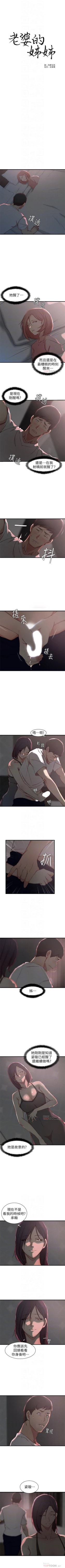 Page 119 of 老婆的姊姊 1-30 官方中文（連載中）