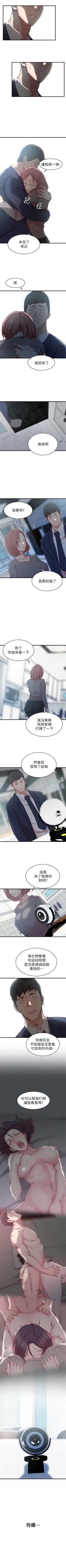 Page 161 of 老婆的姊姊 1-30 官方中文（連載中）