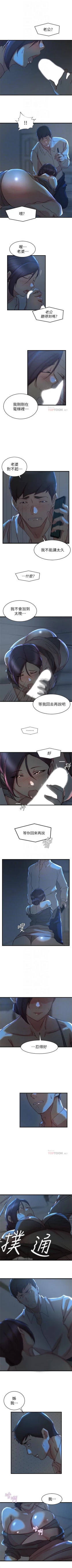 Page 185 of 老婆的姊姊 1-30 官方中文（連載中）