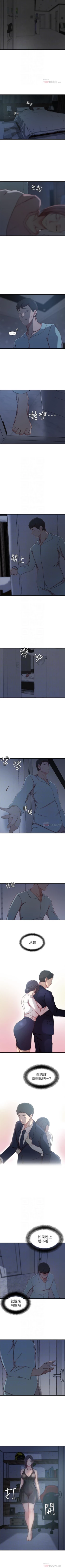 Page 73 of 老婆的姊姊 1-30 官方中文（連載中）