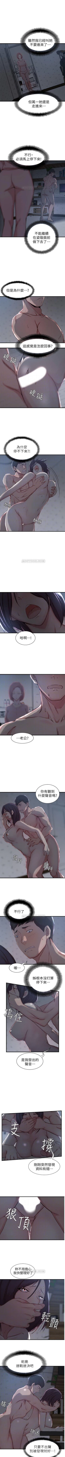 Page 78 of 老婆的姊姊 1-30 官方中文（連載中）