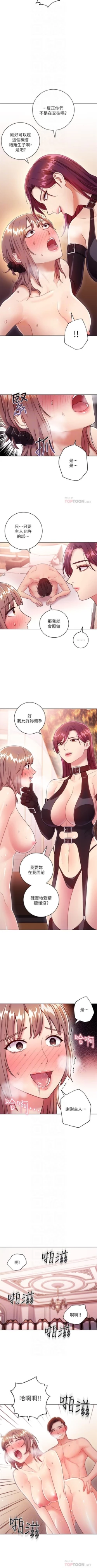 Page 280 of 繼母的朋友們 1-34 官方中文（連載中）