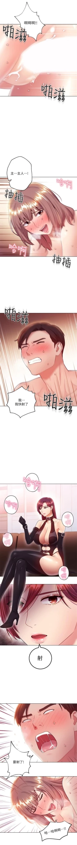 Page 281 of 繼母的朋友們 1-34 官方中文（連載中）