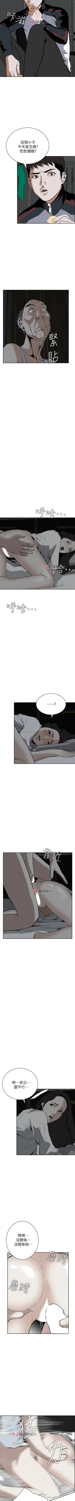 Page 100 of 【周二连载】偷窥（作者：李乙 & 經文旗） 第1~80话