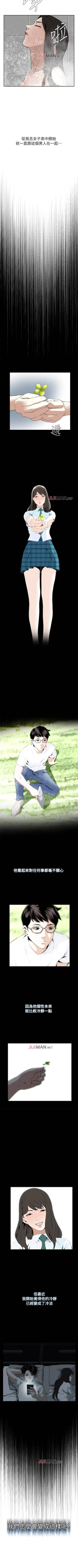 Page 109 of 【周二连载】偷窥（作者：李乙 & 經文旗） 第1~80话