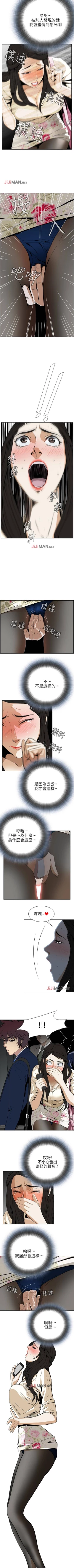 Page 10 of 【周二连载】偷窥（作者：李乙 & 經文旗） 第1~80话