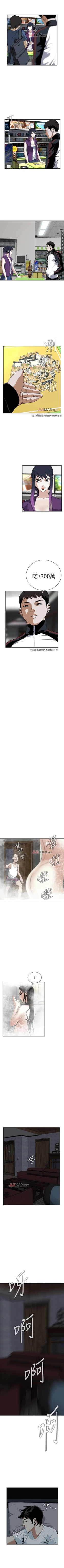 Page 111 of 【周二连载】偷窥（作者：李乙 & 經文旗） 第1~80话