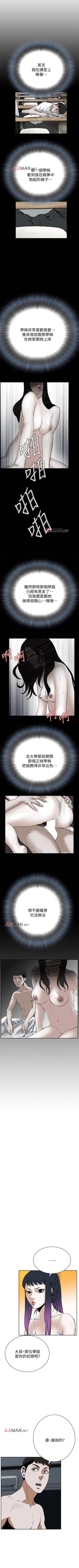 Page 137 of 【周二连载】偷窥（作者：李乙 & 經文旗） 第1~80话