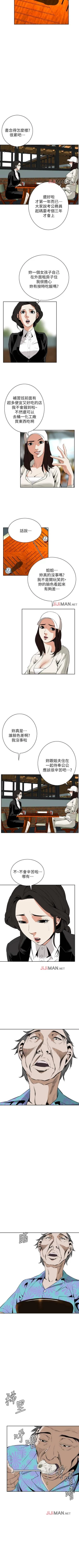 Page 144 of 【周二连载】偷窥（作者：李乙 & 經文旗） 第1~80话