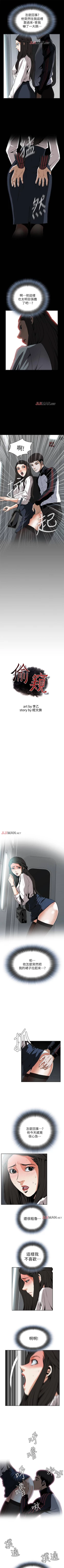 Page 168 of 【周二连载】偷窥（作者：李乙 & 經文旗） 第1~80话