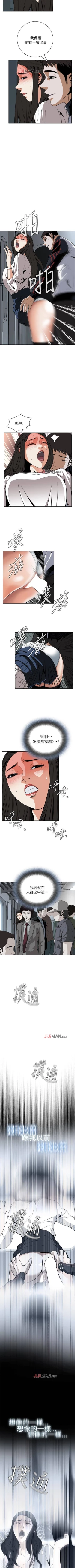 Page 176 of 【周二连载】偷窥（作者：李乙 & 經文旗） 第1~80话