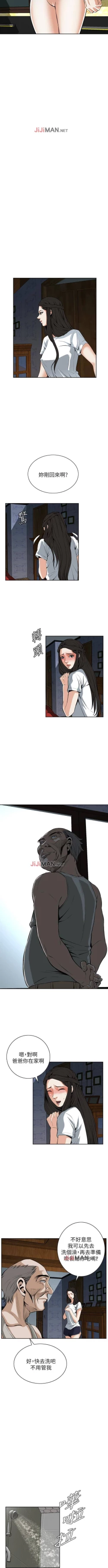 Page 188 of 【周二连载】偷窥（作者：李乙 & 經文旗） 第1~80话