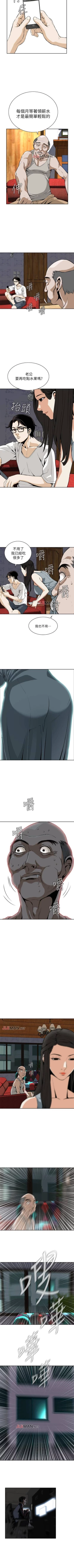 Page 18 of 【周二连载】偷窥（作者：李乙 & 經文旗） 第1~80话