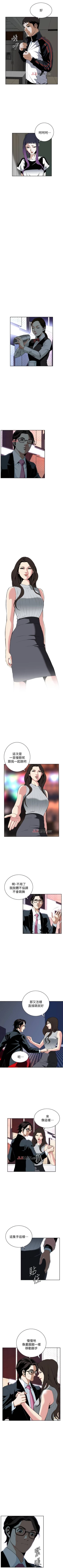 Page 198 of 【周二连载】偷窥（作者：李乙 & 經文旗） 第1~80话