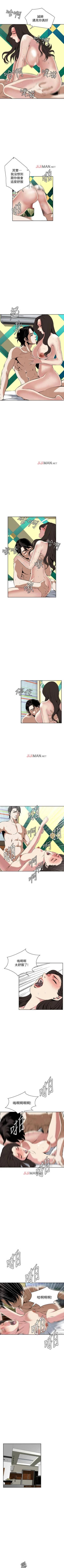 Page 207 of 【周二连载】偷窥（作者：李乙 & 經文旗） 第1~80话