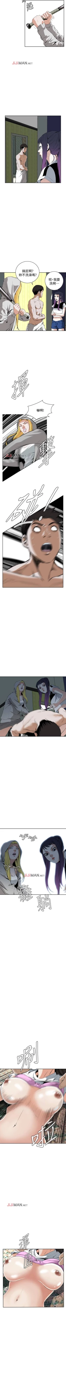 Page 208 of 【周二连载】偷窥（作者：李乙 & 經文旗） 第1~80话