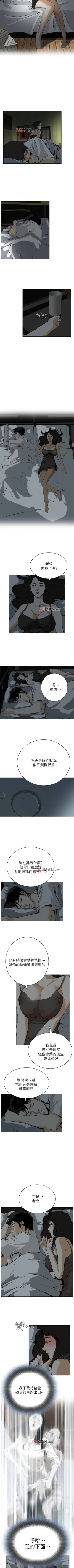 Page 20 of 【周二连载】偷窥（作者：李乙 & 經文旗） 第1~80话