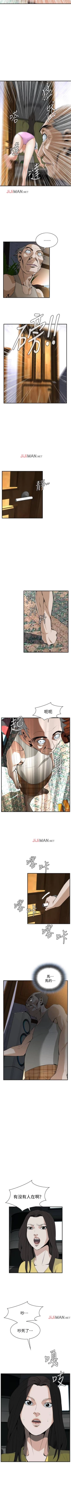 Page 215 of 【周二连载】偷窥（作者：李乙 & 經文旗） 第1~80话