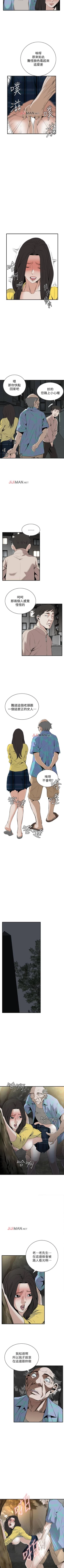 Page 223 of 【周二连载】偷窥（作者：李乙 & 經文旗） 第1~80话