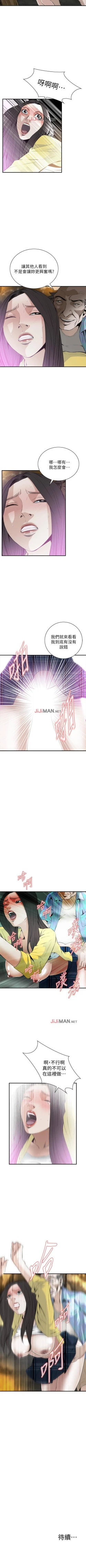 Page 224 of 【周二连载】偷窥（作者：李乙 & 經文旗） 第1~80话