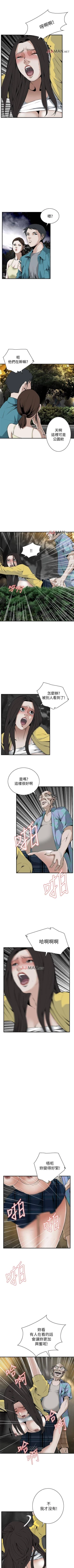 Page 226 of 【周二连载】偷窥（作者：李乙 & 經文旗） 第1~80话