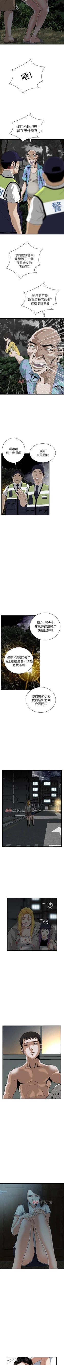 Page 229 of 【周二连载】偷窥（作者：李乙 & 經文旗） 第1~80话