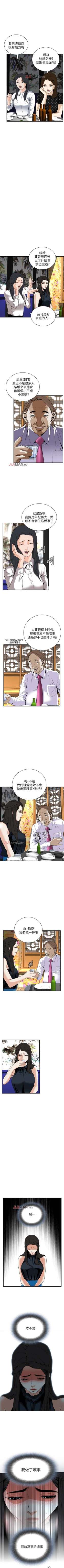 Page 233 of 【周二连载】偷窥（作者：李乙 & 經文旗） 第1~80话