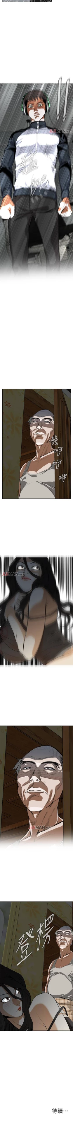 Page 23 of 【周二连载】偷窥（作者：李乙 & 經文旗） 第1~80话