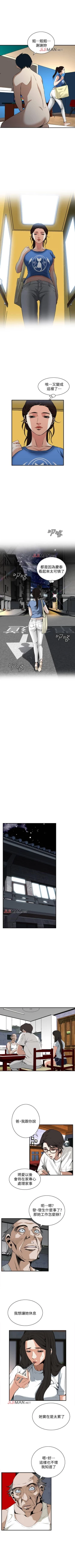 Page 268 of 【周二连载】偷窥（作者：李乙 & 經文旗） 第1~80话