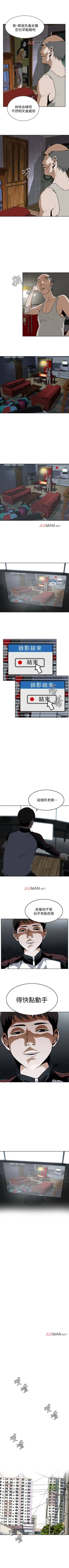 Page 26 of 【周二连载】偷窥（作者：李乙 & 經文旗） 第1~80话