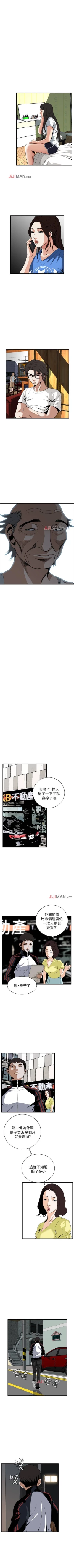 Page 270 of 【周二连载】偷窥（作者：李乙 & 經文旗） 第1~80话
