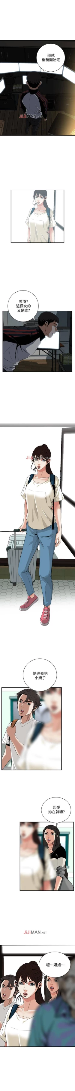 Page 271 of 【周二连载】偷窥（作者：李乙 & 經文旗） 第1~80话