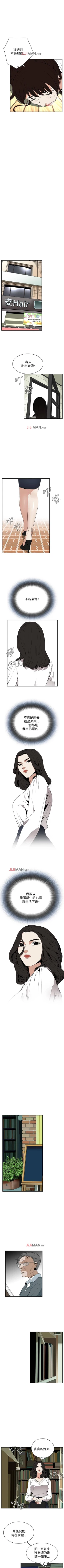 Page 283 of 【周二连载】偷窥（作者：李乙 & 經文旗） 第1~80话