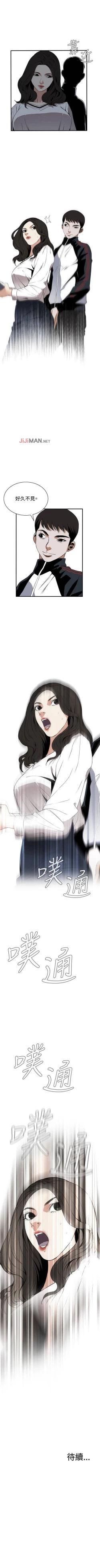 Page 285 of 【周二连载】偷窥（作者：李乙 & 經文旗） 第1~80话