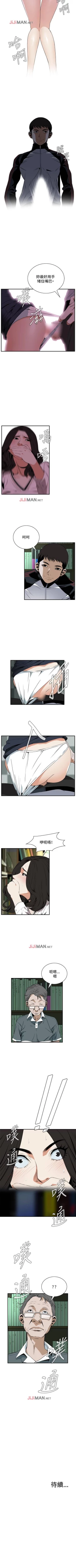 Page 291 of 【周二连载】偷窥（作者：李乙 & 經文旗） 第1~80话