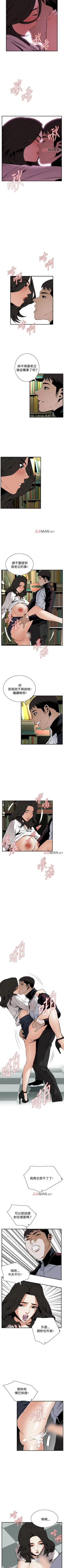 Page 296 of 【周二连载】偷窥（作者：李乙 & 經文旗） 第1~80话